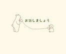 普通の主婦がお話のお相手をさせていただきます 誰かと話したい時、相談したい時、ぜひお待ちしています^ ^ イメージ1