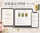 お守りPDF鑑定書｜彼の本音と未来を読み解きます 読み返せるお守り鑑定書PDF│ヘキサグラムで本音を本格鑑定 イメージ4