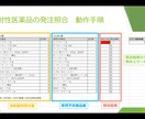 医療施設の作業をExcel VBAで効率化します 医療施設の繰り返し行なっている電子作業を効率化！ イメージ3