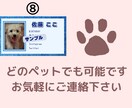 交流を深めるアイテム✨ペット名刺お安く作成します ♡サンプルからお選び下さい♡可愛いですよ〜✨ イメージ3