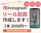 最後まで見たくなるショート動画作ります 1投稿3000円～　看護師×SNSマーケターが安心サポート！ イメージ1