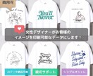商用◎ラフでオシャレなTシャツ図案を作成します お客様の下描きを入稿可能なデータにします。 イメージ1