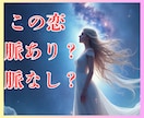 恋愛鑑定★相手の本心を霊感オラクルカードで視ます 脈ありorナシ/LINE未読/夜職/塩対応/復縁/音信不通？ イメージ1