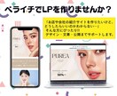 伝わる！ターゲット層に響く！ LP作成します LP作成で悩まれている方、まずはご相談ください イメージ2
