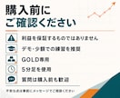 FXで苦しんでいる人に無裁量ゴールド手法教えます トレードすべきか一目で分かる！5分足1画面手法＆サインツール イメージ6