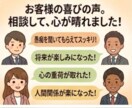 実績1500件！仕事の悩み・人間関係何でも聞きます 静かで落ち着いた通話・電話で、気楽にお話ししませんか イメージ3