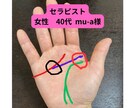 手相が語る！あなたの取り扱い説明書！占います 画像付き手相鑑定で手相を観ます イメージ4