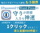 WordPress二要素認証ログインを自動化します サイト運営者絶賛！スマホやメールを確認する作業から解放！ イメージ1