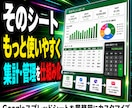 スプレッドシートを業務用にカスタマイズします 集計・管理・帳票を使いやすく仕組み化します イメージ1