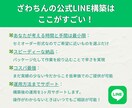 ファンが自然に生まれるLINEアカウント作ります もう「とりあえず作ったLINE」での運用、卒業しませんか？ イメージ3