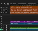 動画のテロップ・字幕入れを自動化します 話した内容を自動で文字起こし。テロップ手打ちから解放します イメージ1