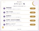 生年月日から二人の恋愛・相性を読み解きますます 西洋占星術×数秘術で二人の関係を丁寧に鑑定 イメージ6