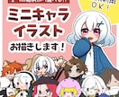 ２つの絵柄から選べるミニキャライラストお描きします 商用利用可！とりあえずのイラストが欲しい人向け！ イメージ1