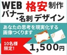 魅力あるWEBデザイン・名刺を制作します あなたの思考が現実化するお手伝いをします イメージ1