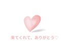 あなたの溢れる「好き♡」のお話、大切に受け止めます ♡否定なし！思い切り話して、ご機嫌な時間一緒に過ごしましょう イメージ15