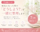 病気になった時の「どうしよう？」を一緒に整理します 病院で聞けなかった疑問や今後の生活について一緒に考えます イメージ1