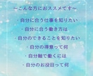 仕事がつらい☆スピリチュアルカウンセリングします 本来の自分にフィットする仕事・働き方を イメージ3