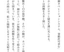 読むアニメ小説、バトル脚本、書きます スピード感のあるアクションノベルをお探しならこちら！ イメージ6