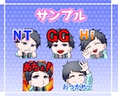 Twitch・YouTubeのスタンプを制作します いろいろな表情のかわいいスタンプを描きます！ イメージ2