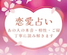 恋愛占い♡複数占術×スピリチュアル視点で鑑定します あの人の本音・相性・未来♡恋愛9項目3,000字以上でお届け イメージ1