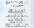 土日祝日も夜21時まで対応可能！書類作成致します 忙しいあなたの予定に合わせてヒアリング！書類作成代行します！ イメージ2