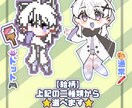 YouTubeなどに使えるミニキャラ立ち絵描きます ⭐【実況や配信・解説向け】自分のキャラが可愛い立ち絵に！⭐ イメージ2