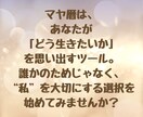マヤ暦と易で”本当のあなた”を活かす鑑定をします 家庭も仕事も落ち着いた今、本来歩むべき生き方を伝えます イメージ5