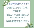 理想のステータスのある方との出会いを導きます 自分自身のレベルを上げて、理想のお相手との出会いを応援します イメージ7