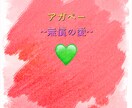 貴方らしく生きる自己分析します 本当の自分見つけ!!!自己分析！！！ イメージ3