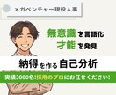 20代未経験の転職戦略を現役人事が設計します これから市場価値を高める為のキャリア戦略一緒に練ります イメージ1