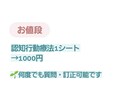 認知行動療法で偏った思考を見直します 無意識な自分の思考の癖を知りましょう イメージ2