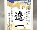 額付き A4サイズ『デザイン命名書』お書きます 書道家が心を込めて揮毫！6種類のデザインから選べます イメージ9