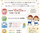 現役主任・元園長が保育園のおたよりを作成します 保育現場を知る現役主任・元園長が文章作成をサポート イメージ6