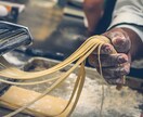 イタリアンのシェフがご要望に沿ったパスタ教えします こんなパスタが食べたいに答えます！ イメージ2