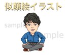 あなたにぴったりなアイコン描きます プレゼントや挿絵などにもぜひどうぞ！ イメージ1