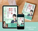 あなたのKindle出版本の表紙を作ります 表紙デザイン・A＋コンテンツ・ペーパーバック化 イメージ6