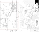 商業・同人問わず　漫画制作サポートします とにかく原稿を仕上げたい！！そんな方向けです イメージ3