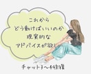 モヤモヤ解決したい！あなたのお気持ち整理します チャット♡複雑な人間関係や仕事の悩み、解決へ向けて伴走！ イメージ1