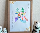 縁起物の花文字で、世界に一つの命名書を制作します ご出産記念やニューボーンフォトに。心を込めて描きます。 イメージ2