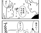 1か月間、好きなだけ4コマ漫画描きます 20P以上のご依頼でお得なゴールドプラン！ イメージ3