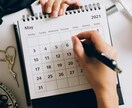 1ヶ月間のアドバイスカレンダー作ります 1ヶ月間（１日〜３１日）までのアドバイスお伝えします。 イメージ1