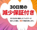インスタ日本人フォロワー150人増やします 【格安!!】高品質アカウント | 30日間の減少保証付き イメージ3