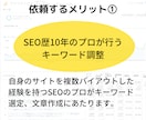 集客UPのGoogleビジネスプロフィール作ります MEO対策フルパック｜競合調査/SEO意識の文章/画像加工等 イメージ8