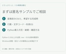 CSV変換とエラーチェックを自動化します 列の並べ替え・固定値追加を繰り返し使えるツールに イメージ4