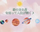 あなたに縁のある星を読みときお伝えします 縁のある星を知って自分が輝く♪ イメージ1
