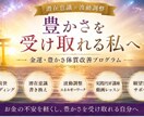 お金を受け取れない原因を霊視し金運波動を整えます オンリー・ワンの前世リーディングとレッスンで金運上昇へ導く イメージ2