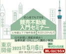 Web バナー作ります 親切丁寧な対応がモットーです。【土日祝稼働可能】 イメージ5