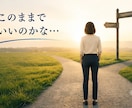 仕事・キャリアの愚痴や相談、何でもお聞きします 転職/人間関係/モチベーション/将来不安/強み発見のお悩みに イメージ3
