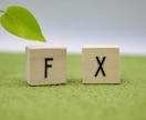 公務員も辞めれたＦＸ手法を教えます ゆったり、ストレスフリー運用。兼業可能な手法です。 イメージ6