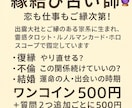 即日鑑定！どんな悩みでも占います 復縁・不倫・結婚・仕事運まで幅広く鑑定します イメージ1